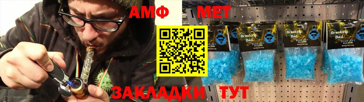 Амфетамин 98% Брянск