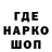 БУТИРАТ жидкий экстази Blo W