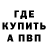 Метадон кристалл Jay Xavi
