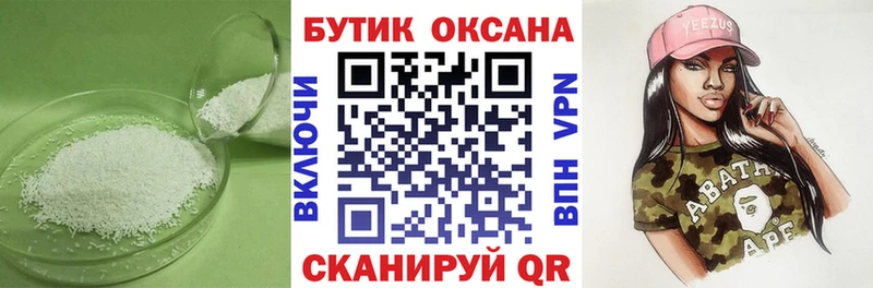 БУТИРАТ 99% Брянск