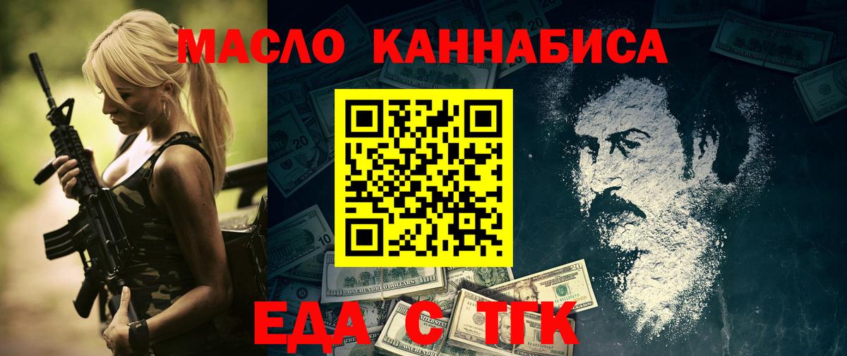 Брянск  Cannafood марихуана  Вход с VPN 