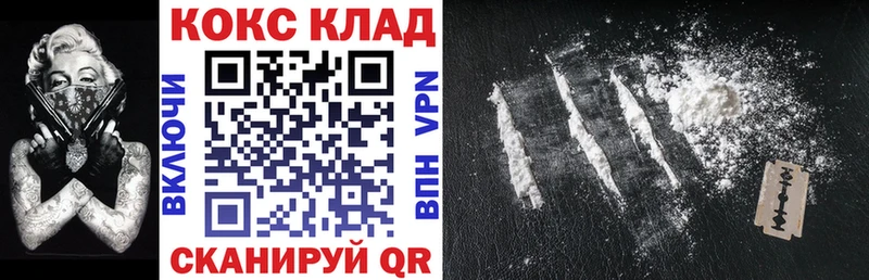 COCAIN 98% Брянск