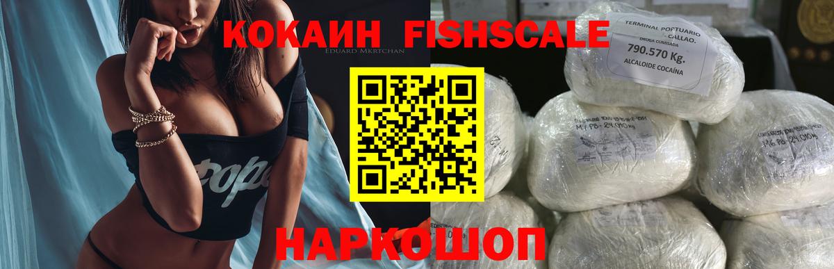 Кокаин 99% Брянск