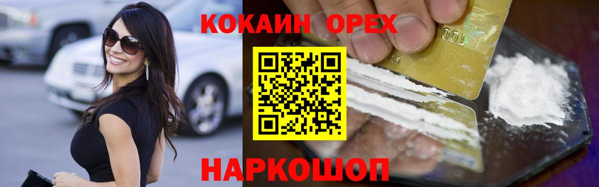 Cocaine VHQ  КОКАИН 98%  даркнет сайт  Брянск  Вход с VPN 