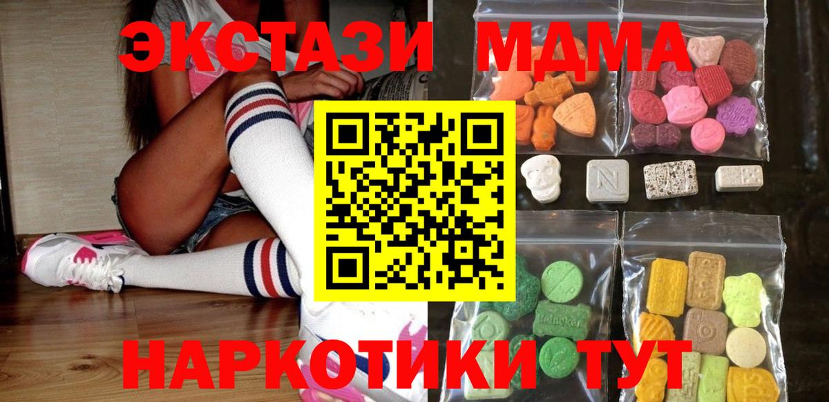 Брянск  Экстази  Вход с VPN  ЭКСТАЗИ 280мг  omg ТОР  Ecstasy Cube 