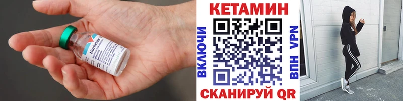 КЕТАМИН VHQ Брянск