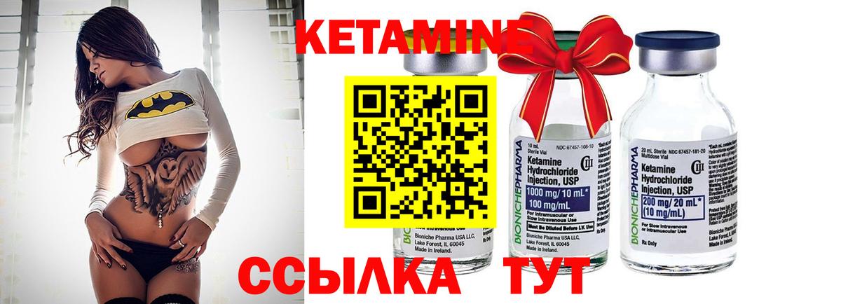Брянск  Кетамин VHQ  Вход с VPN 