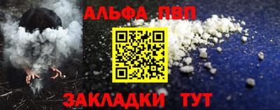 apvp Ярцево