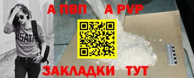 Альфа ПВП Янаул
