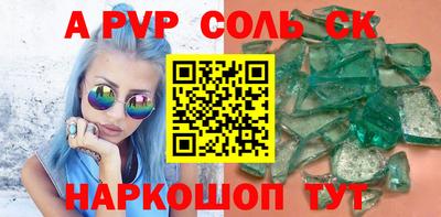 соль ск Ярославль