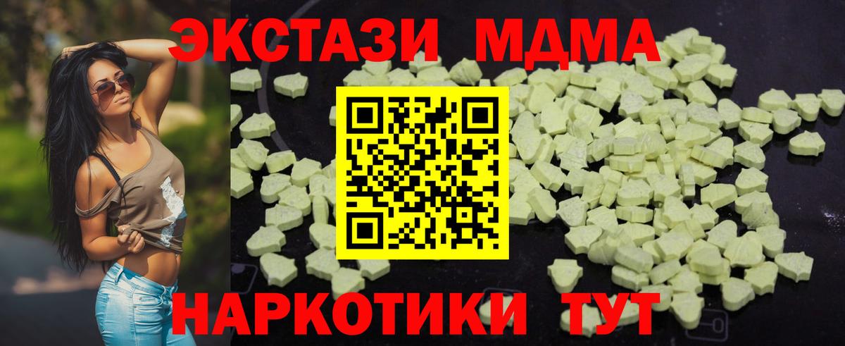 Брянск  MDMA crystal  Вход с VPN  MDMA Molly 