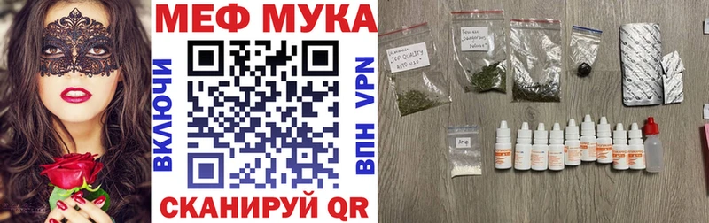 МЕФ кристаллы  Брянск 