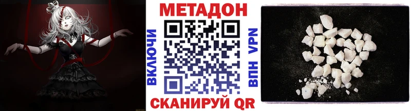 МЕТАДОН белоснежный  сколько стоит  Брянск 