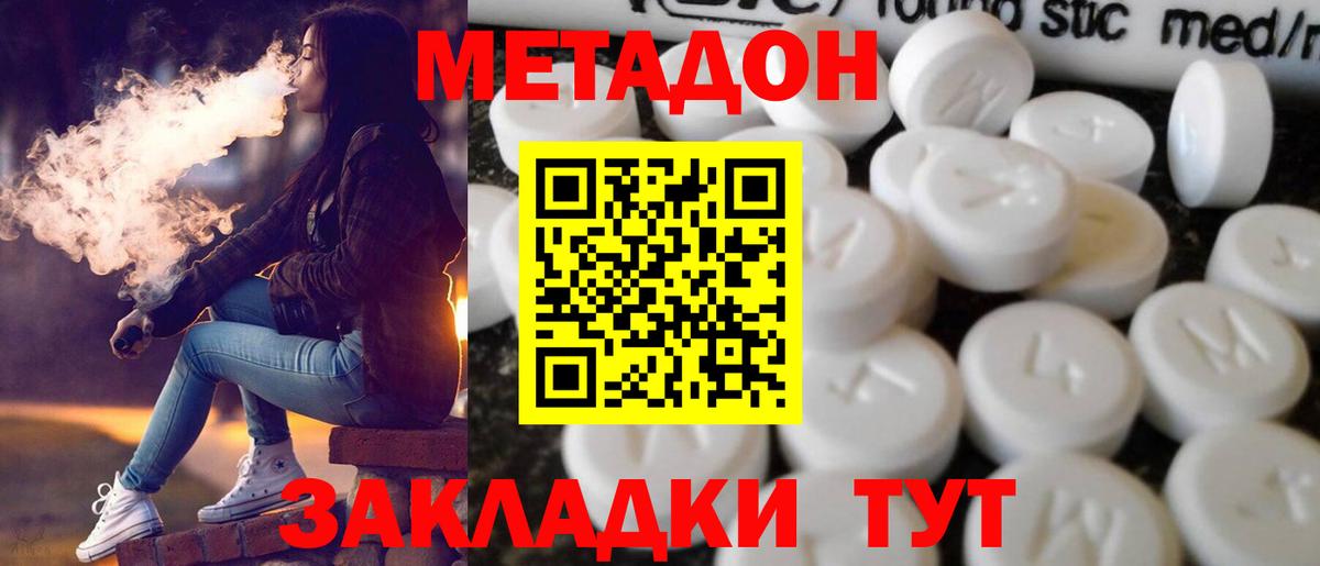 Метадон methadone  Вход с VPN  Метадон methadone  Брянск 