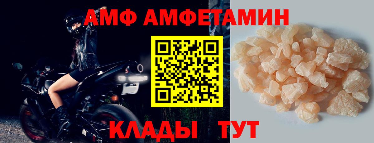 МЕТАМФЕТАМИН Methamphetamine  Вход с VPN  Первитин  Брянск 
