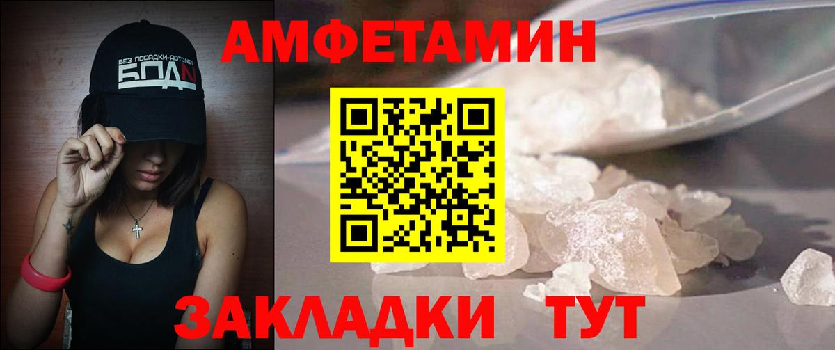Первитин Methamphetamine Брянск