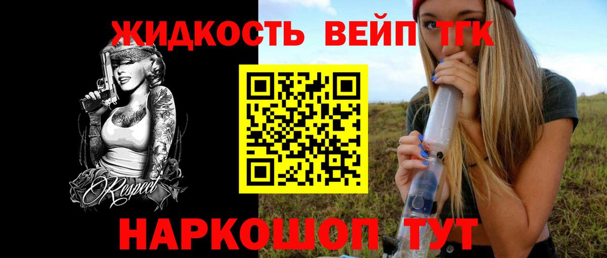 Брянск  ТГК THC oil  Вход с VPN 