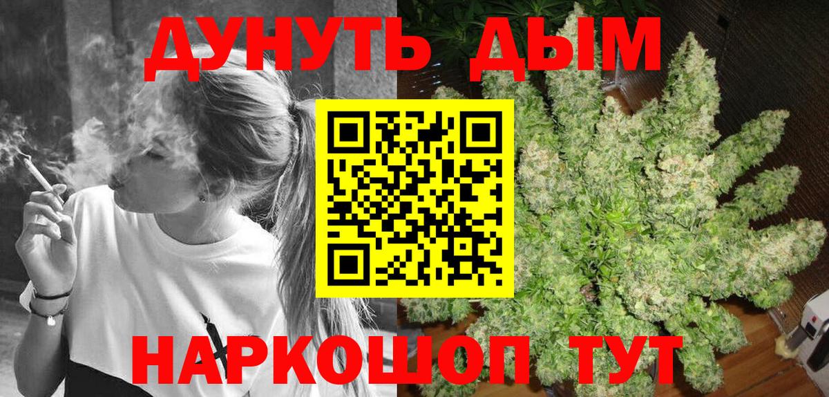 Бошки Шишки SATIVA & INDICA Брянск